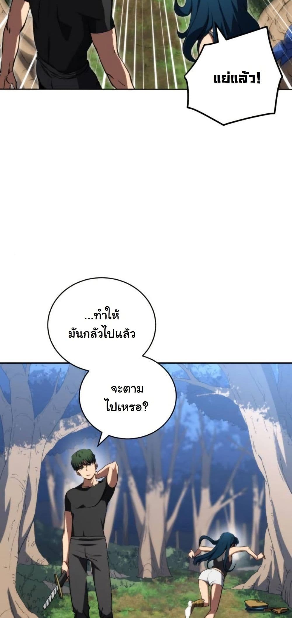 Wild Ranker page 40