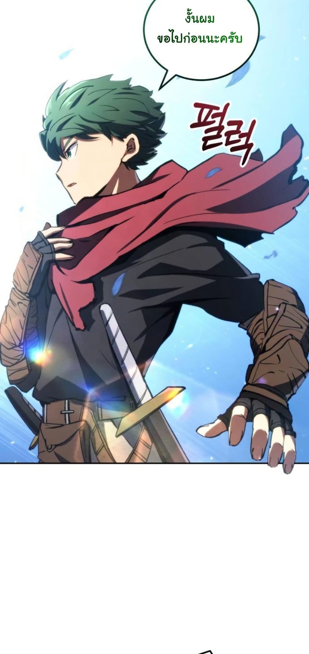 Wild Ranker page 43