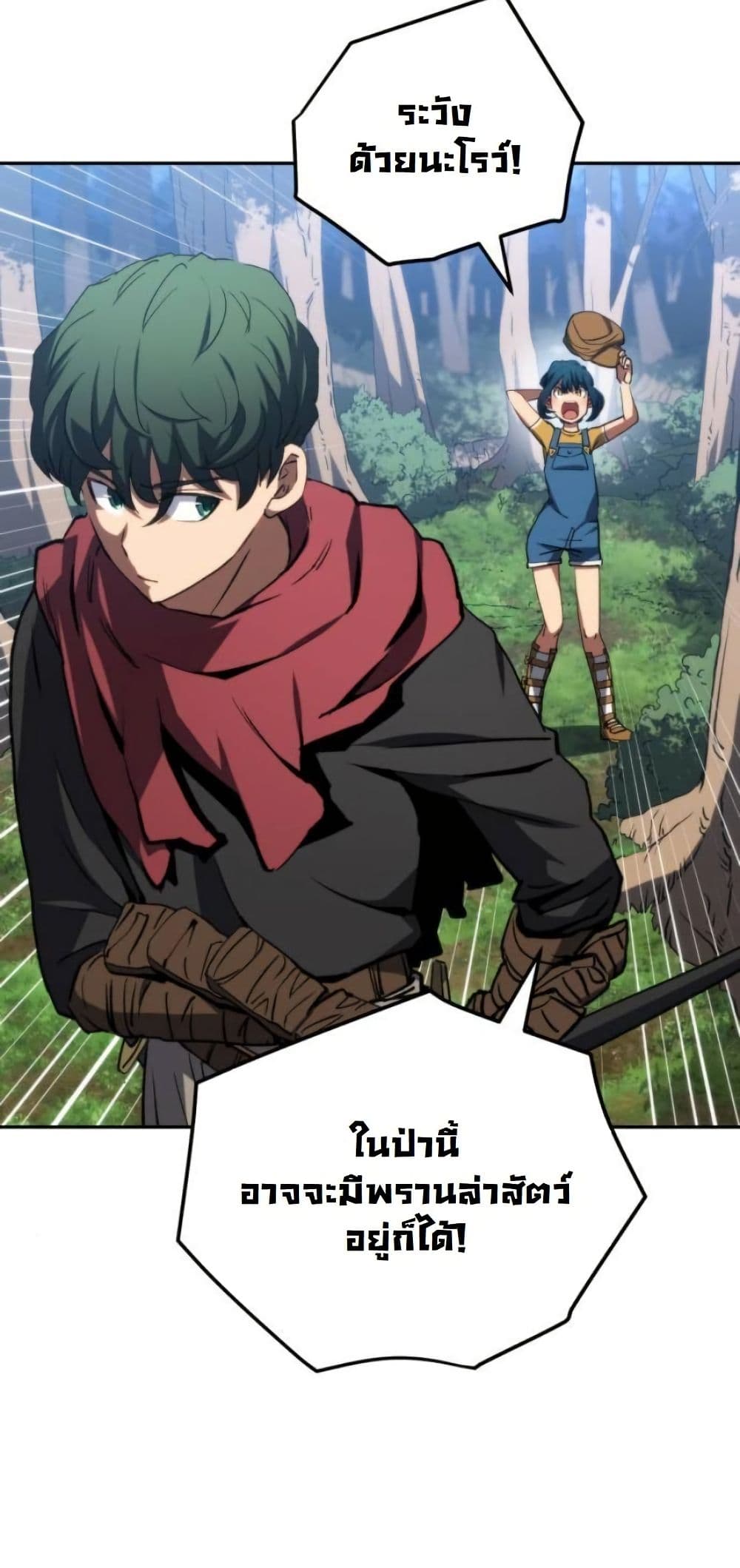 Wild Ranker page 44