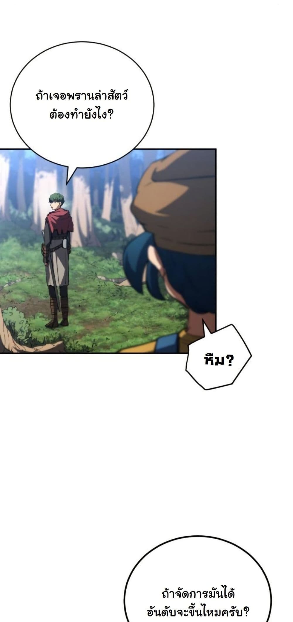 Wild Ranker page 45