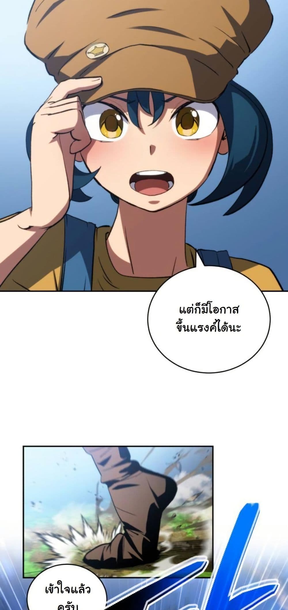 Wild Ranker page 47