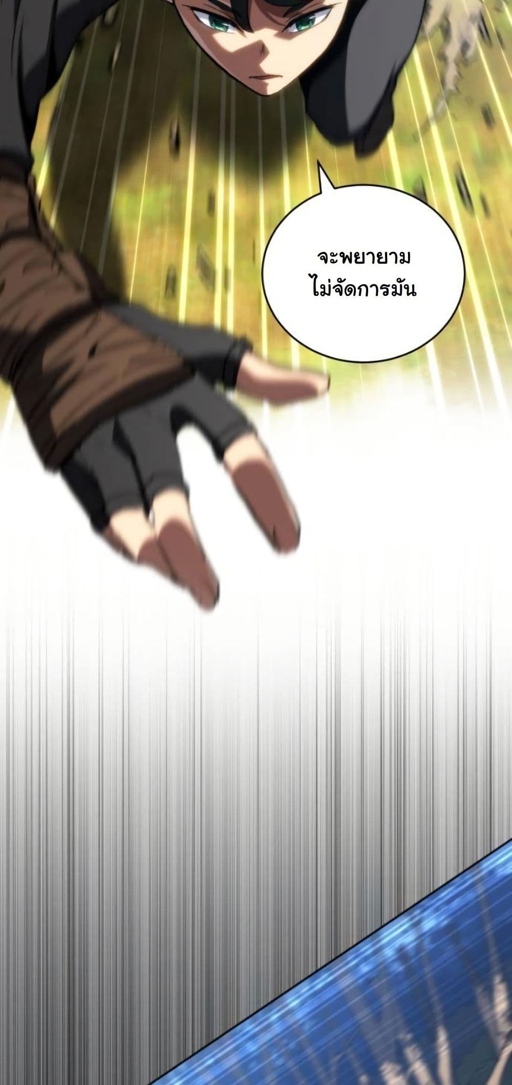 Wild Ranker page 49