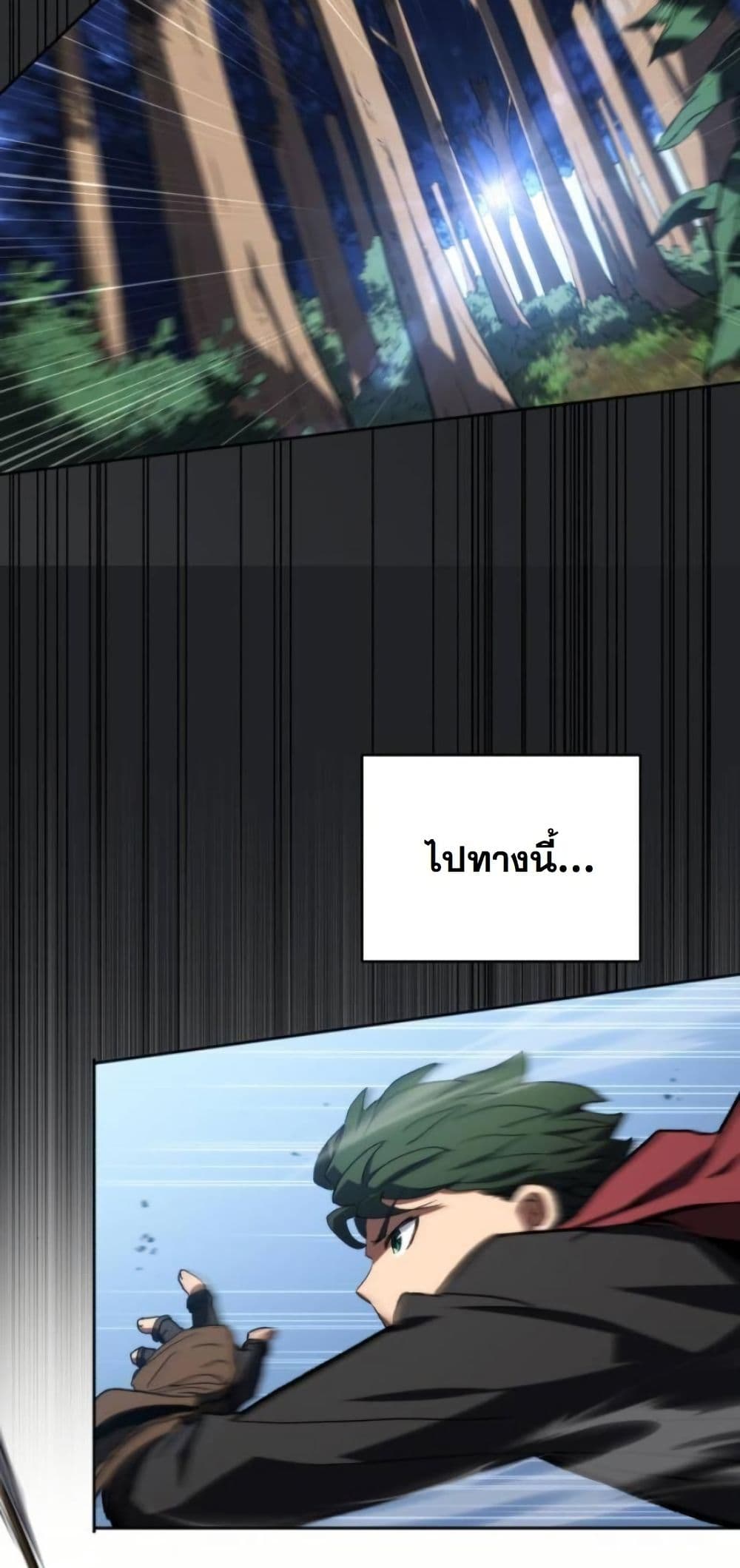Wild Ranker page 51