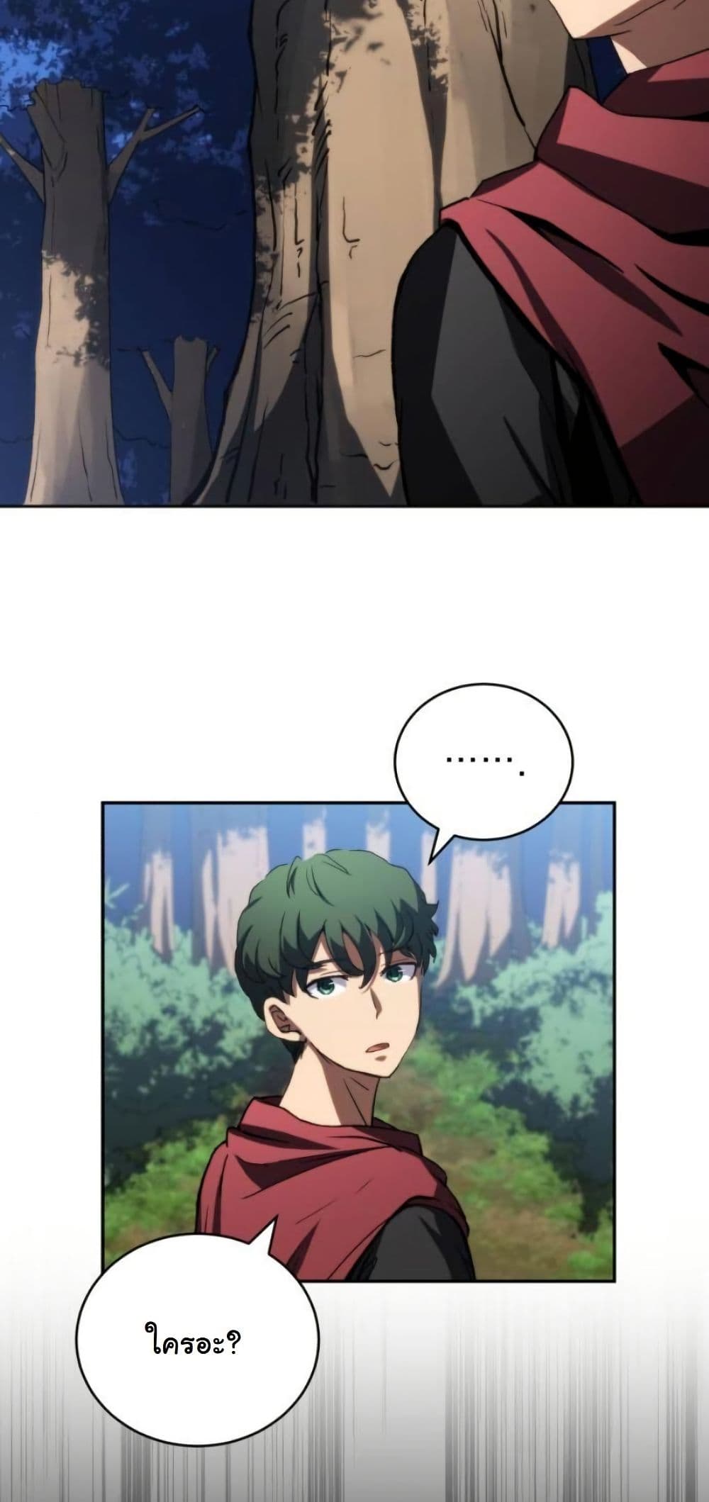 Wild Ranker page 60