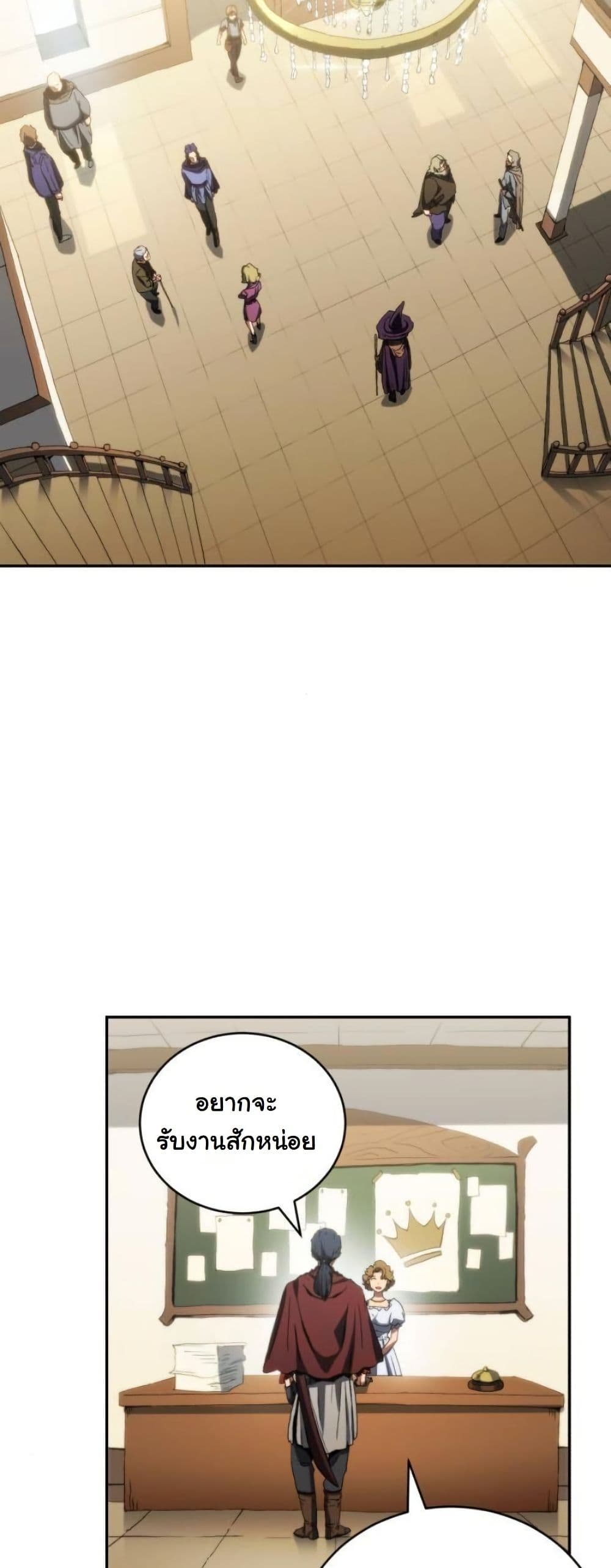 Wild Ranker page 4