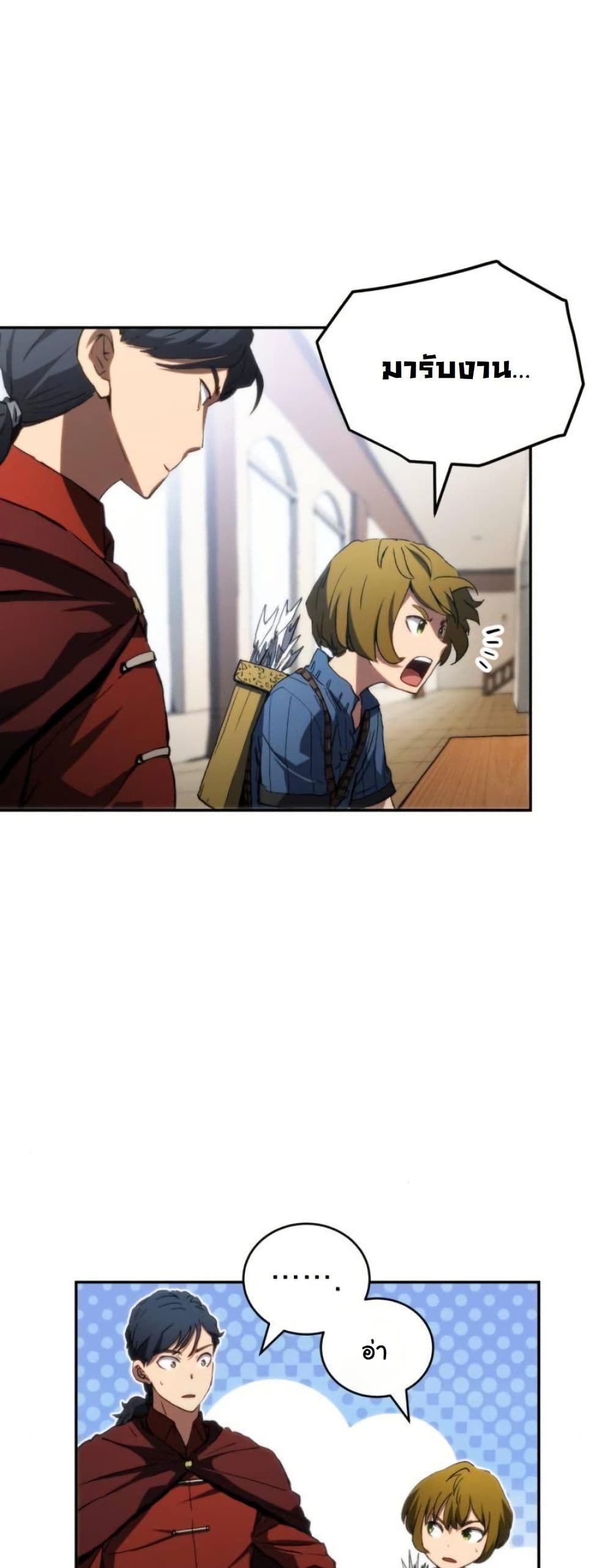 Wild Ranker page 6