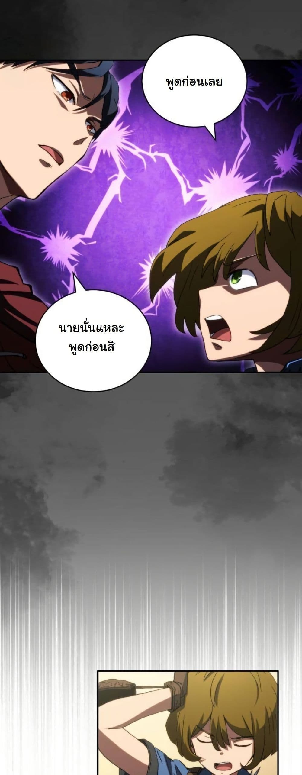 Wild Ranker page 10