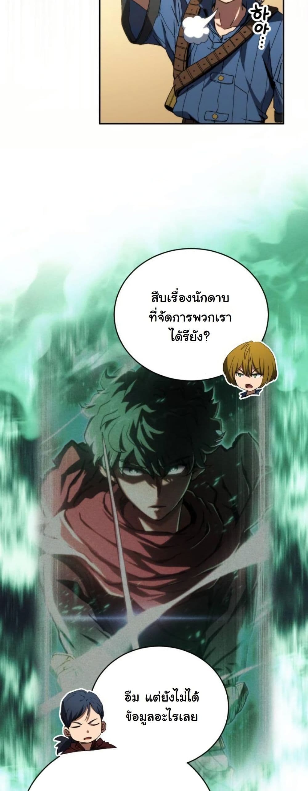 Wild Ranker page 11