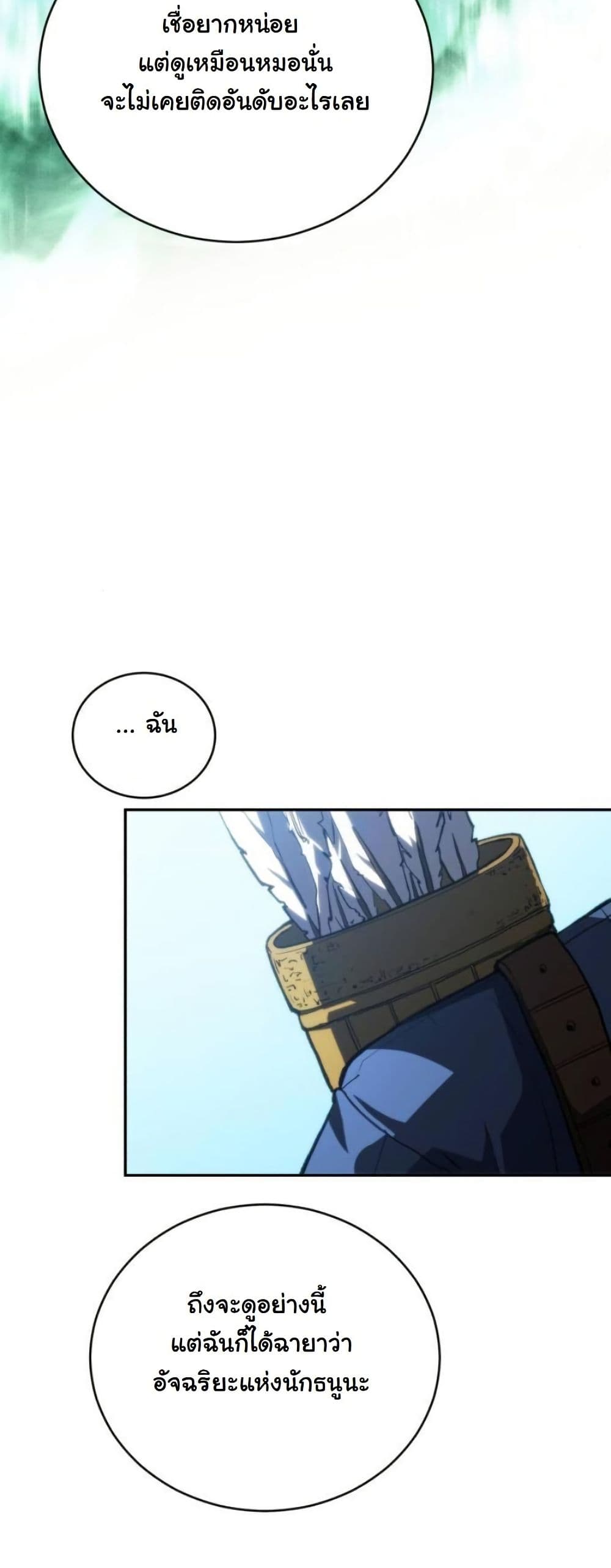 Wild Ranker page 12