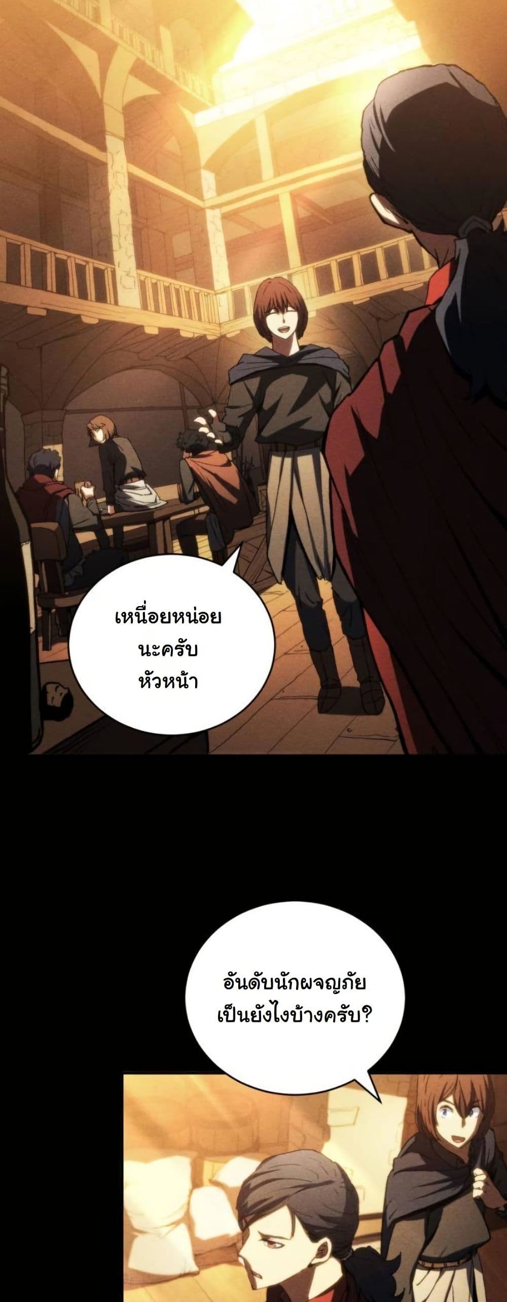 Wild Ranker page 15