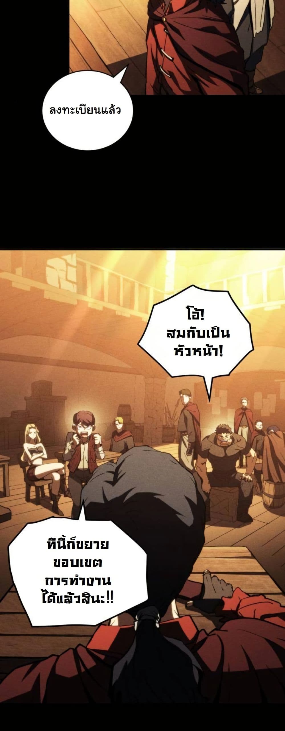 Wild Ranker page 16
