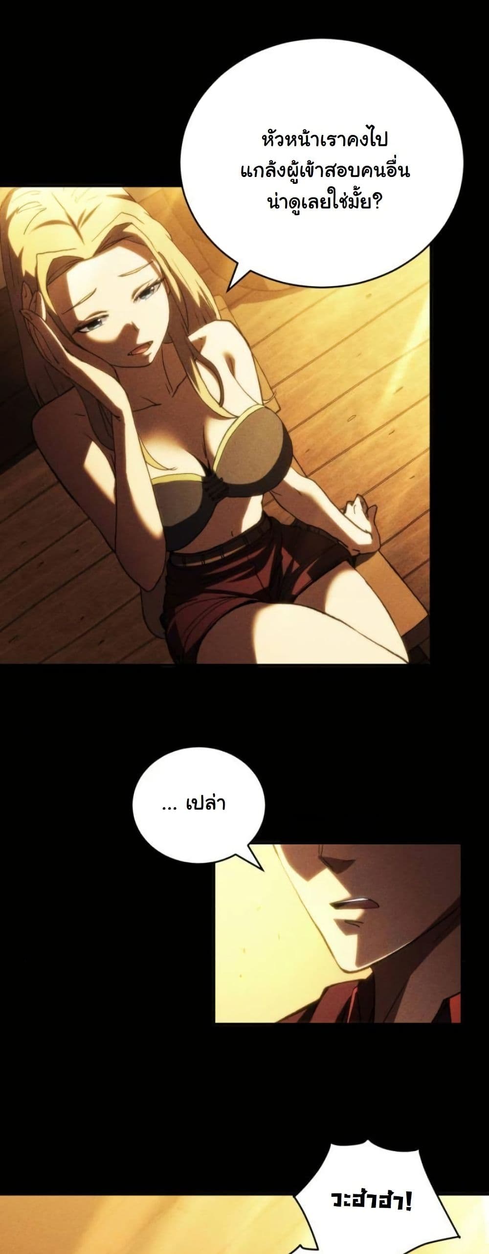 Wild Ranker page 17