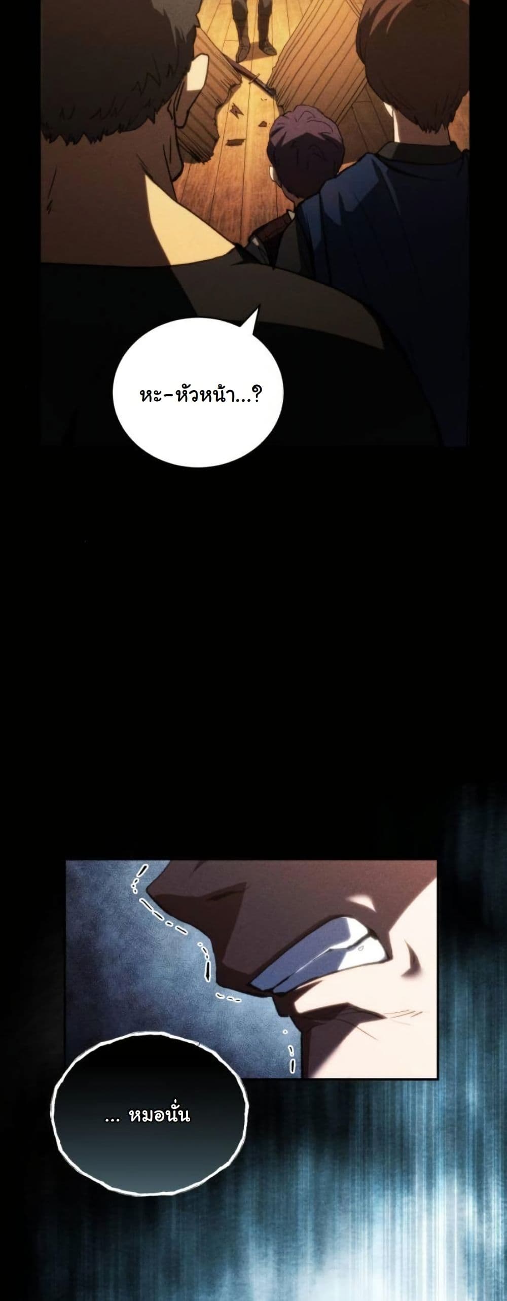 Wild Ranker page 20