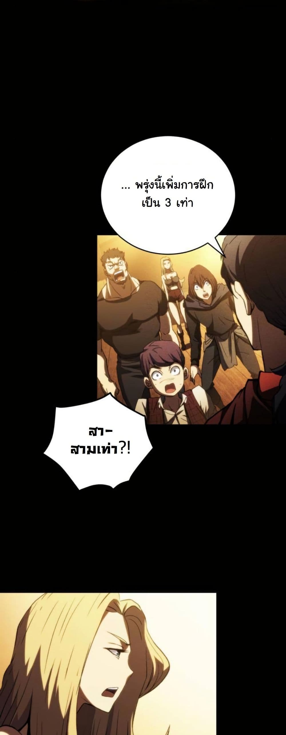 Wild Ranker page 23