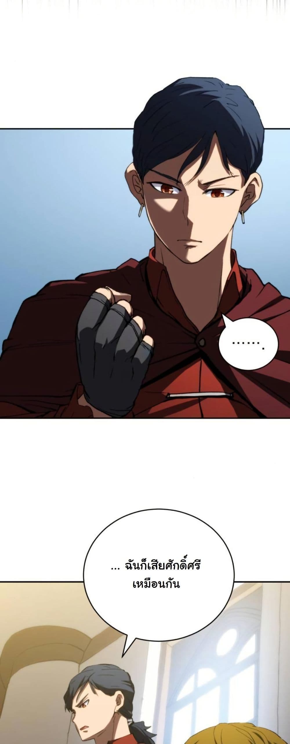 Wild Ranker page 26
