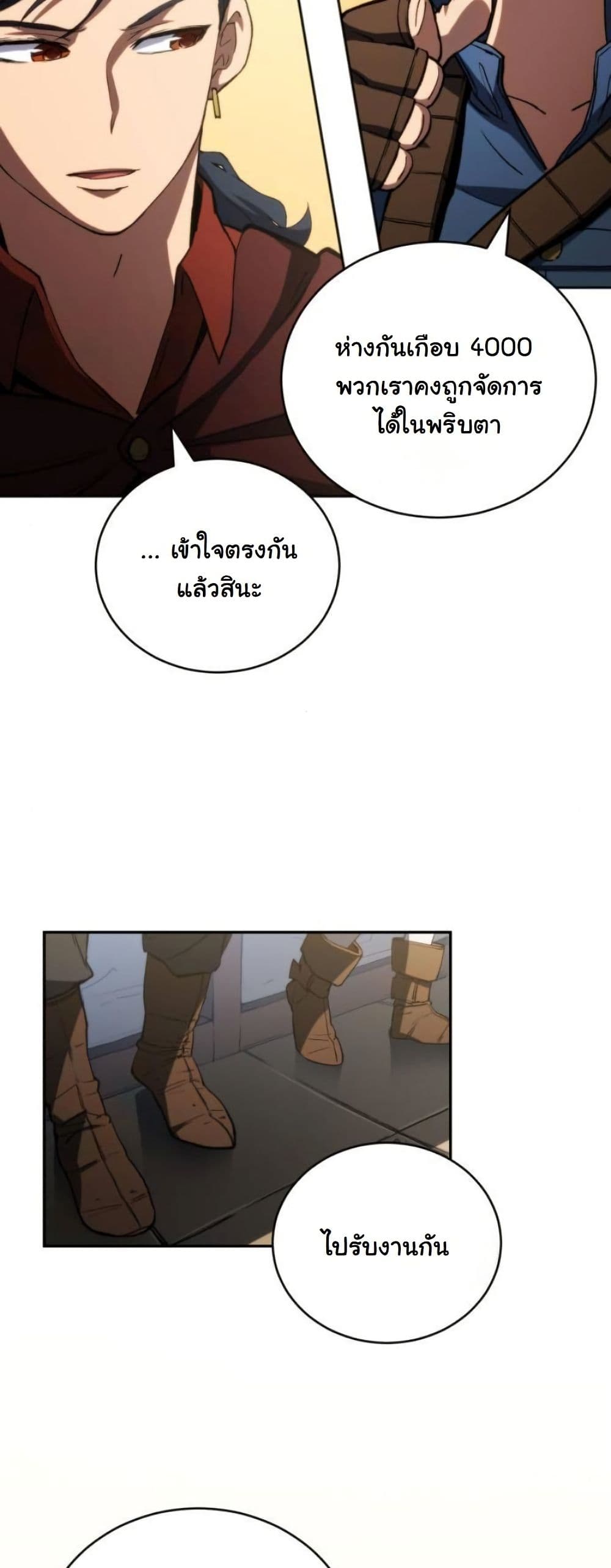 Wild Ranker page 29