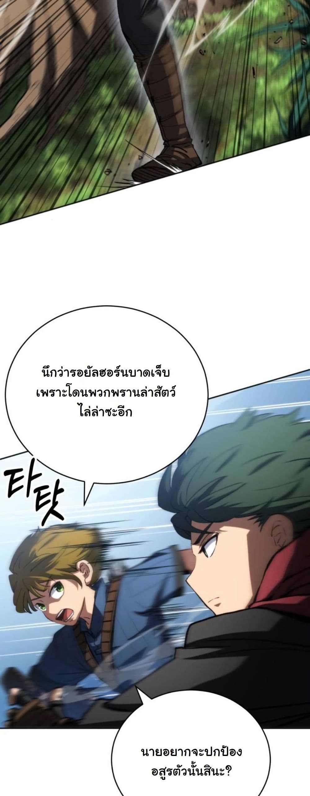 Wild Ranker page 35