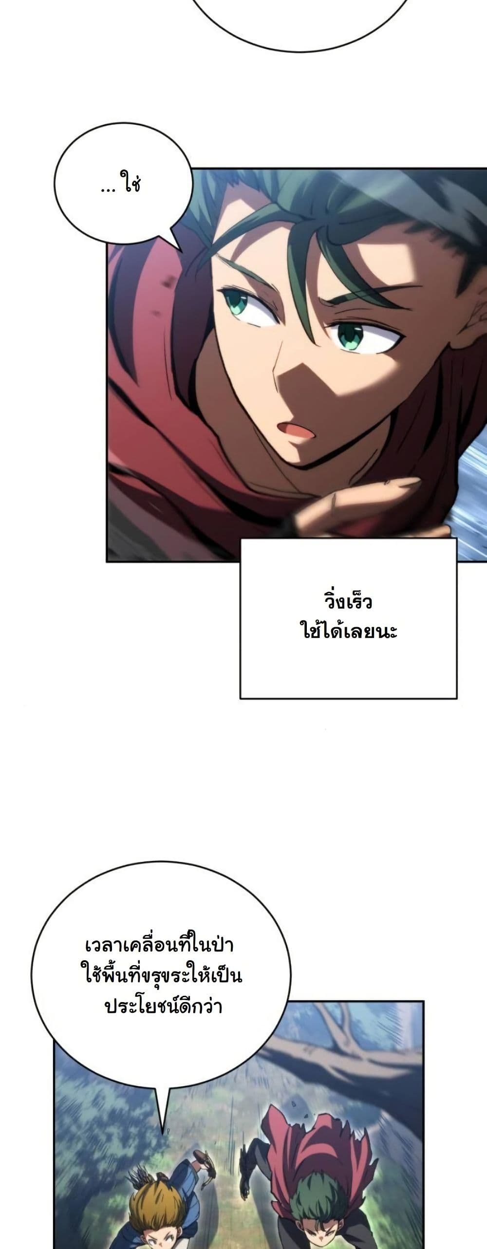 Wild Ranker page 36