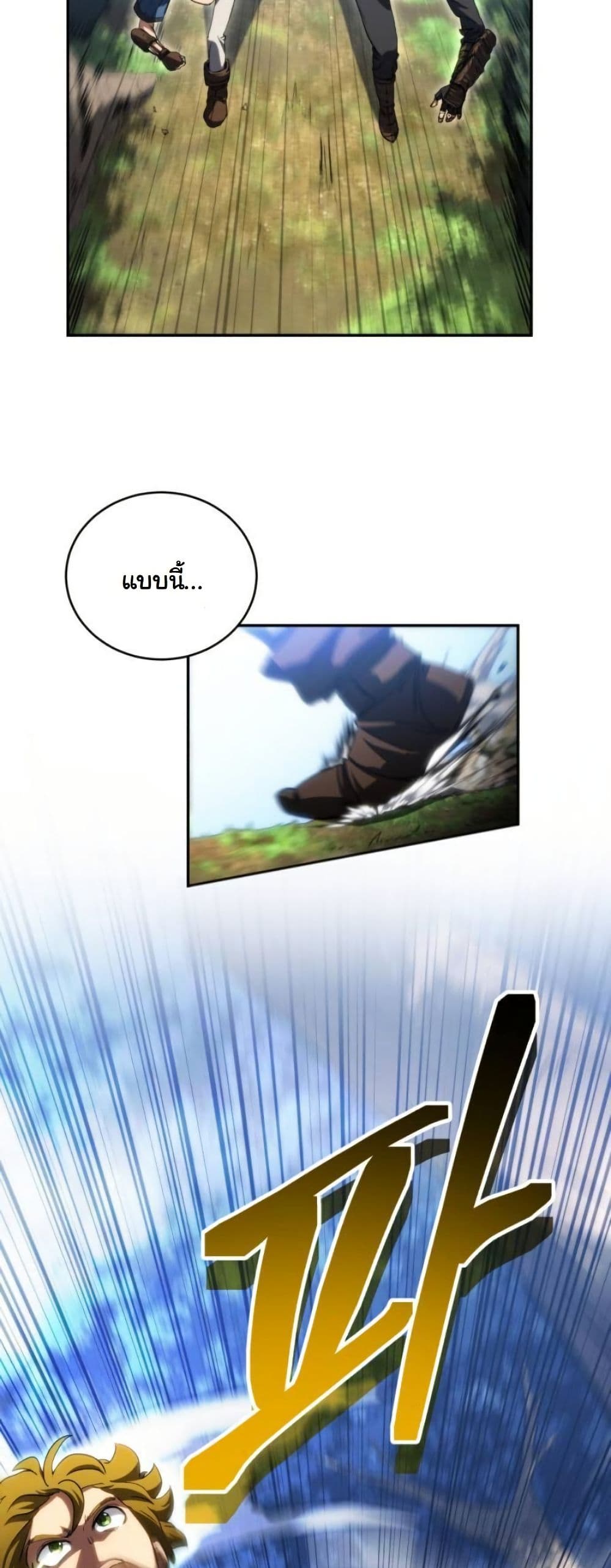Wild Ranker page 37