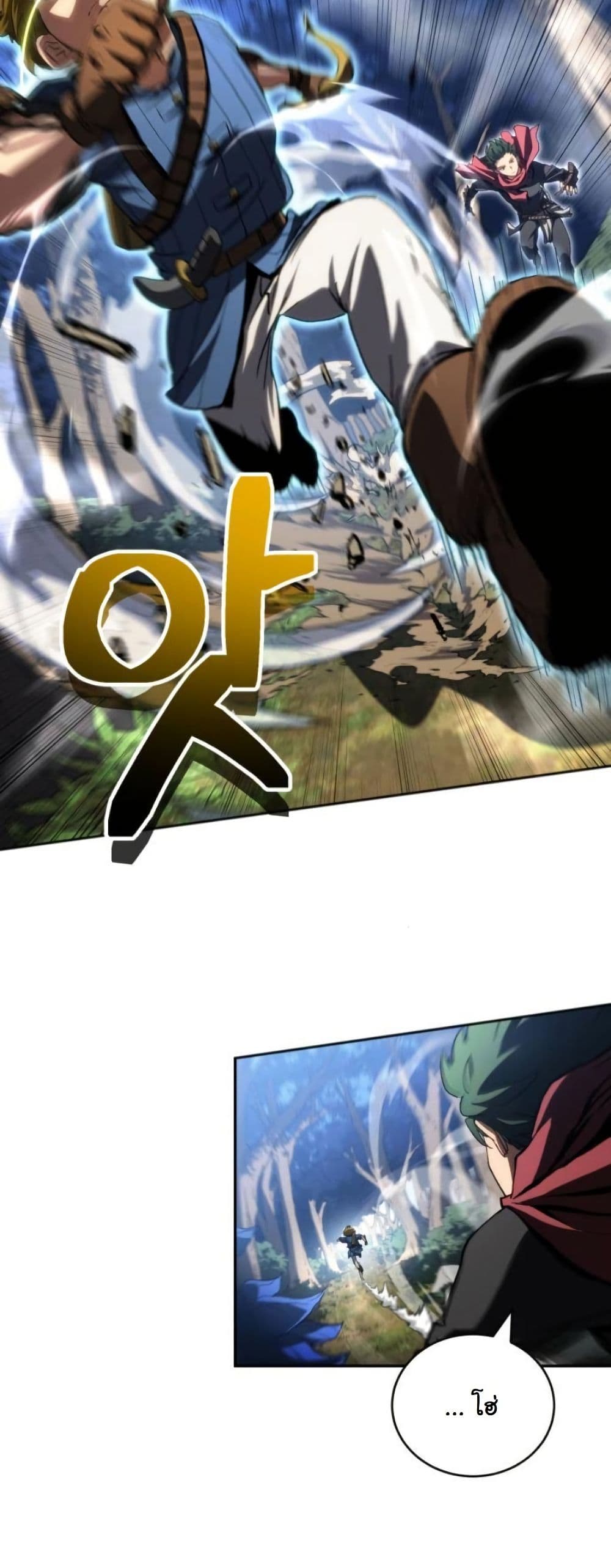 Wild Ranker page 38