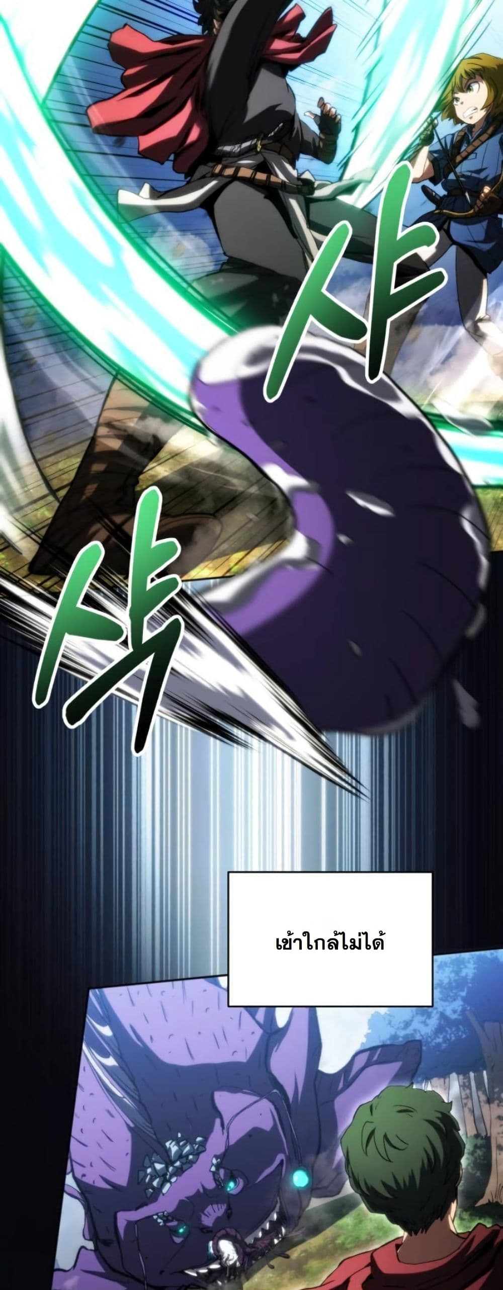 Wild Ranker page 44