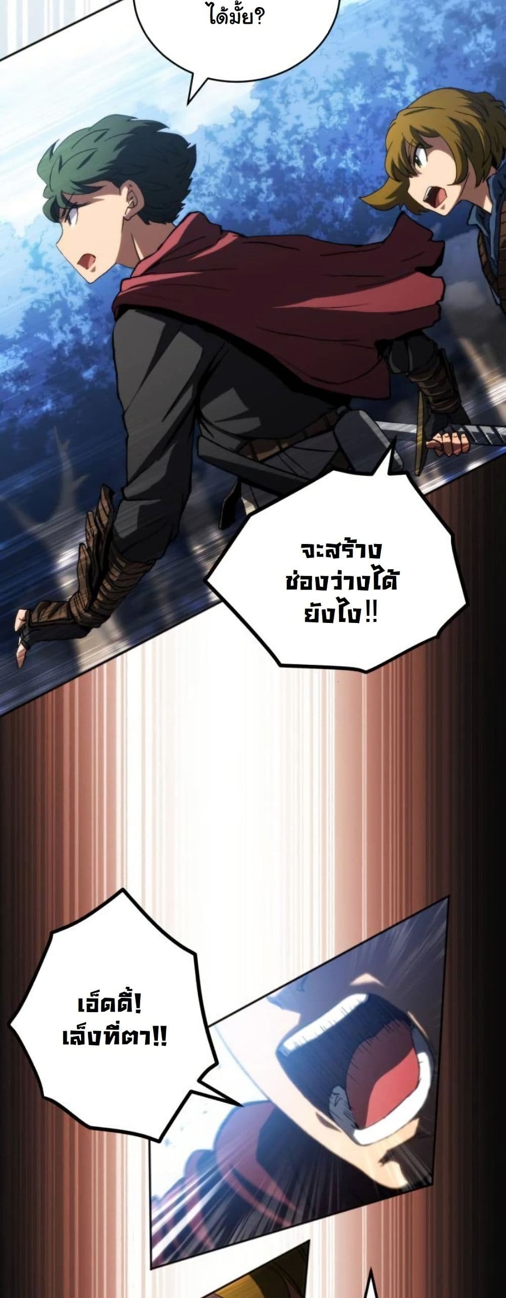 Wild Ranker page 46