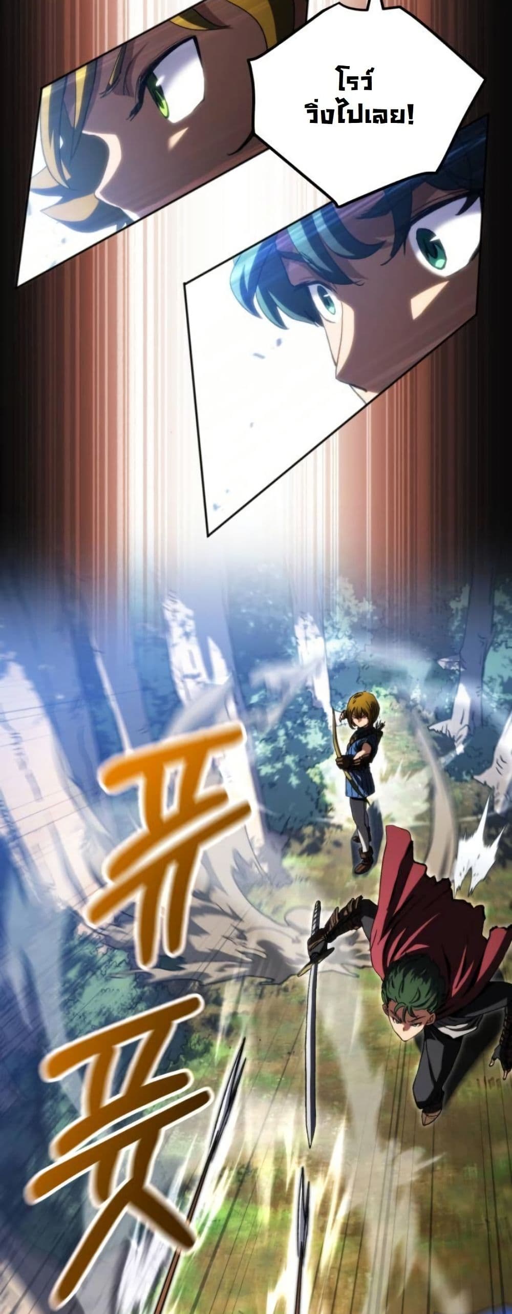 Wild Ranker page 47