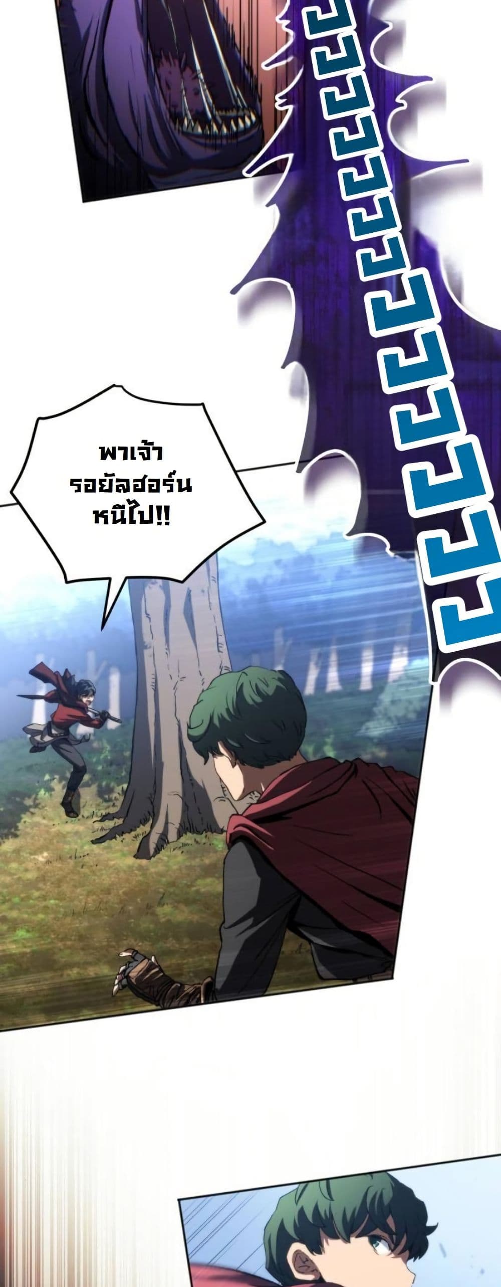 Wild Ranker page 53