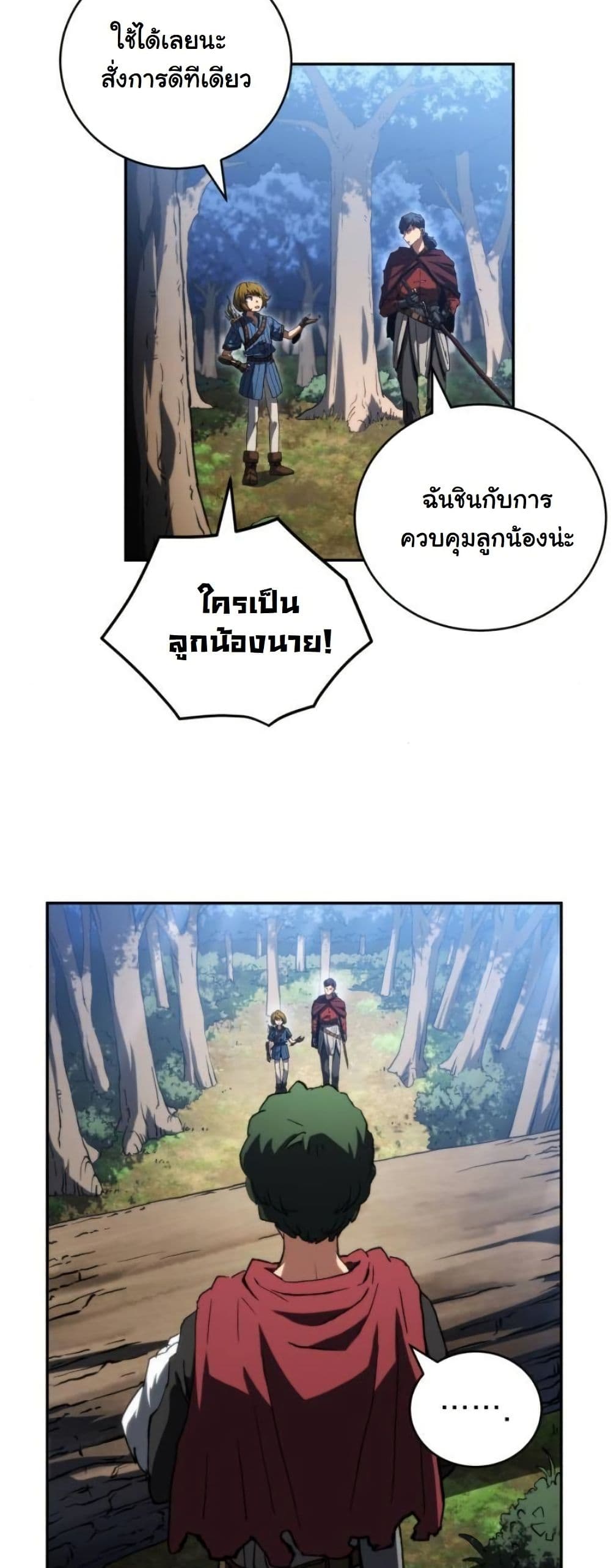 Wild Ranker page 58