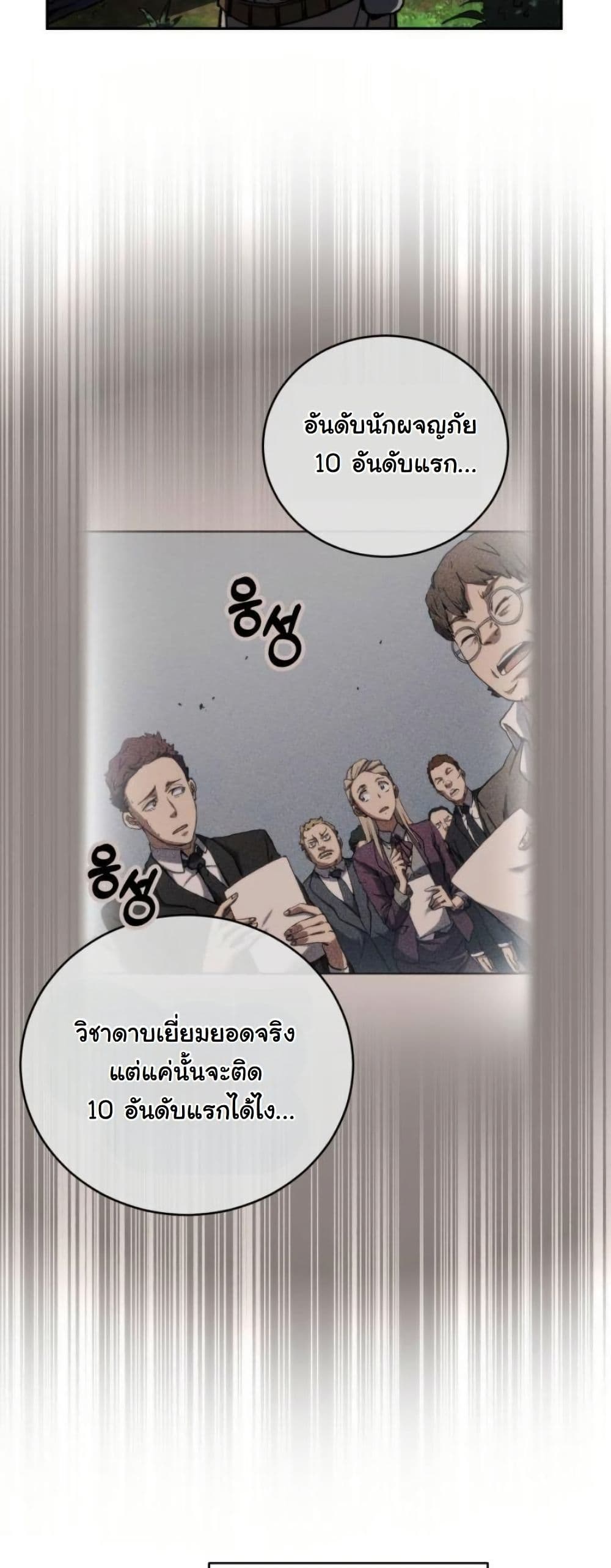 Wild Ranker page 59