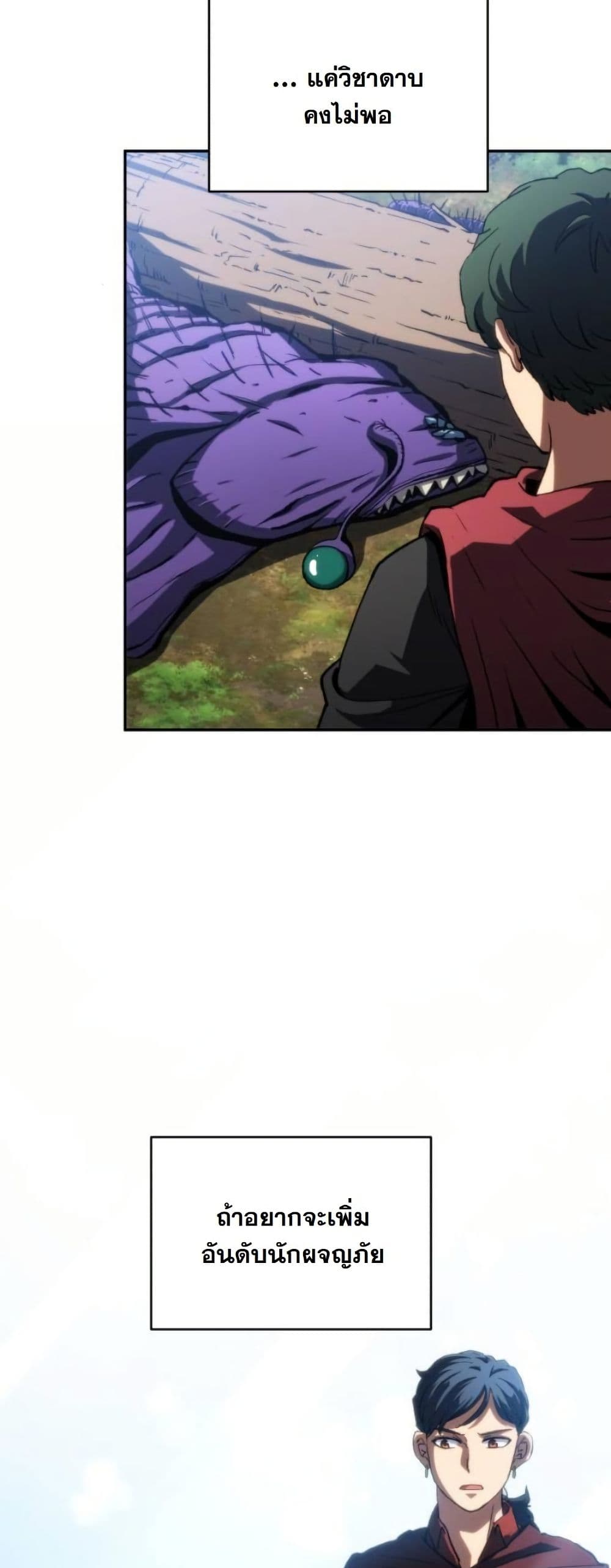 Wild Ranker page 60