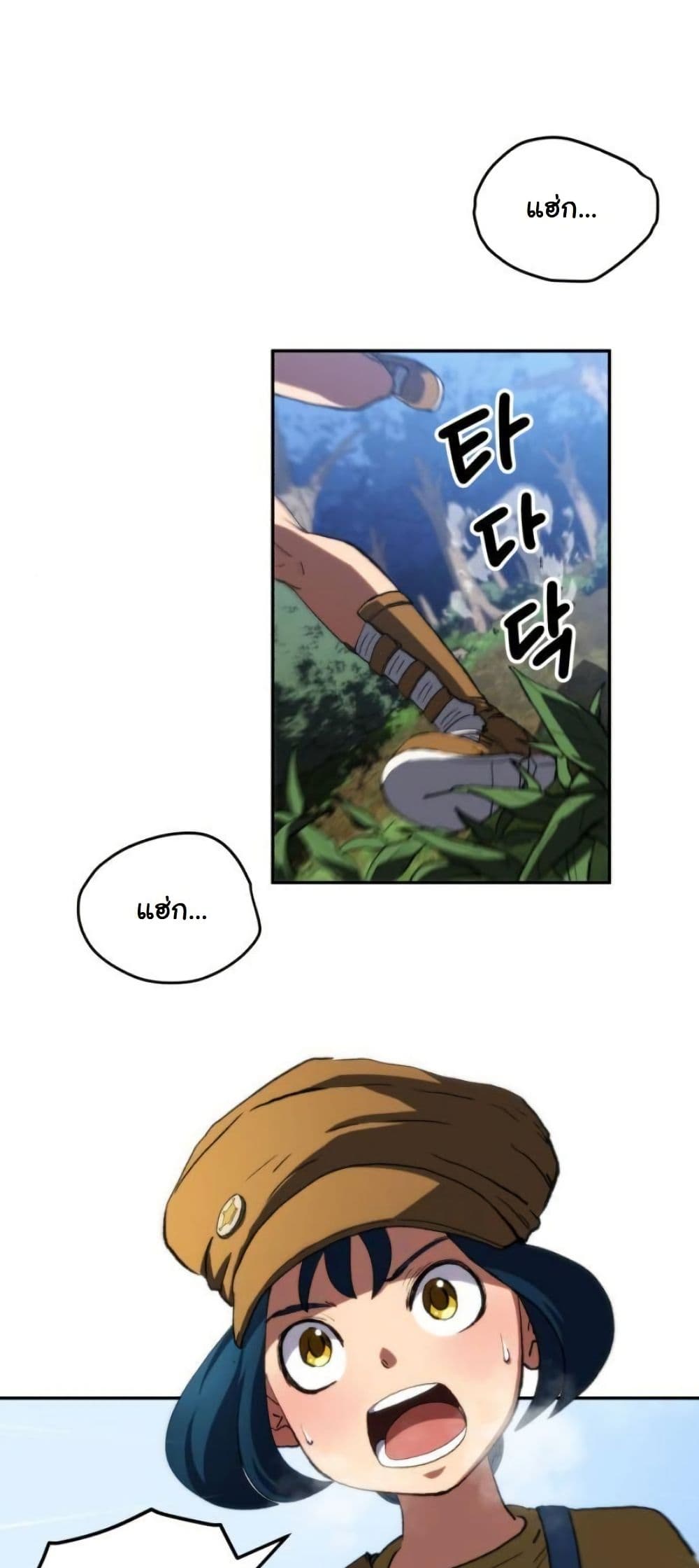Wild Ranker page 3