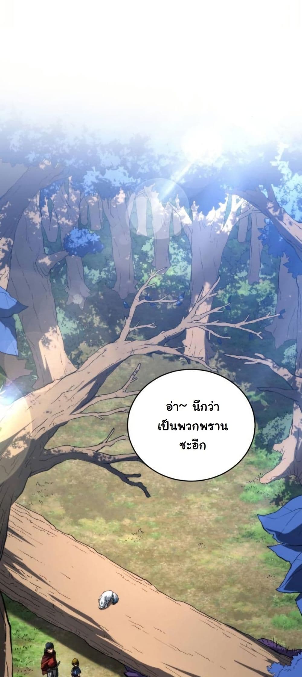 Wild Ranker page 6