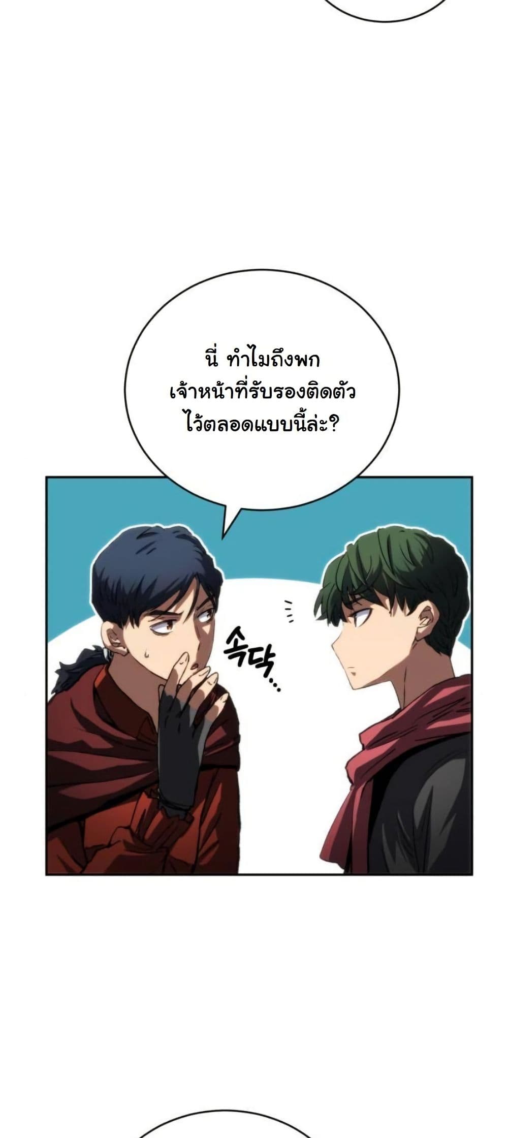 Wild Ranker page 10