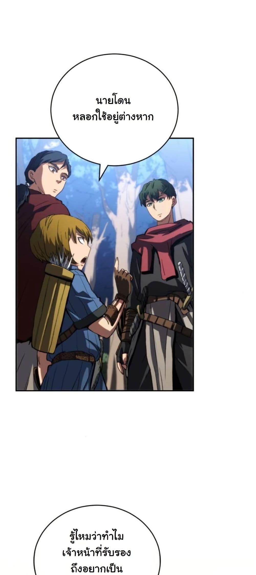 Wild Ranker page 13