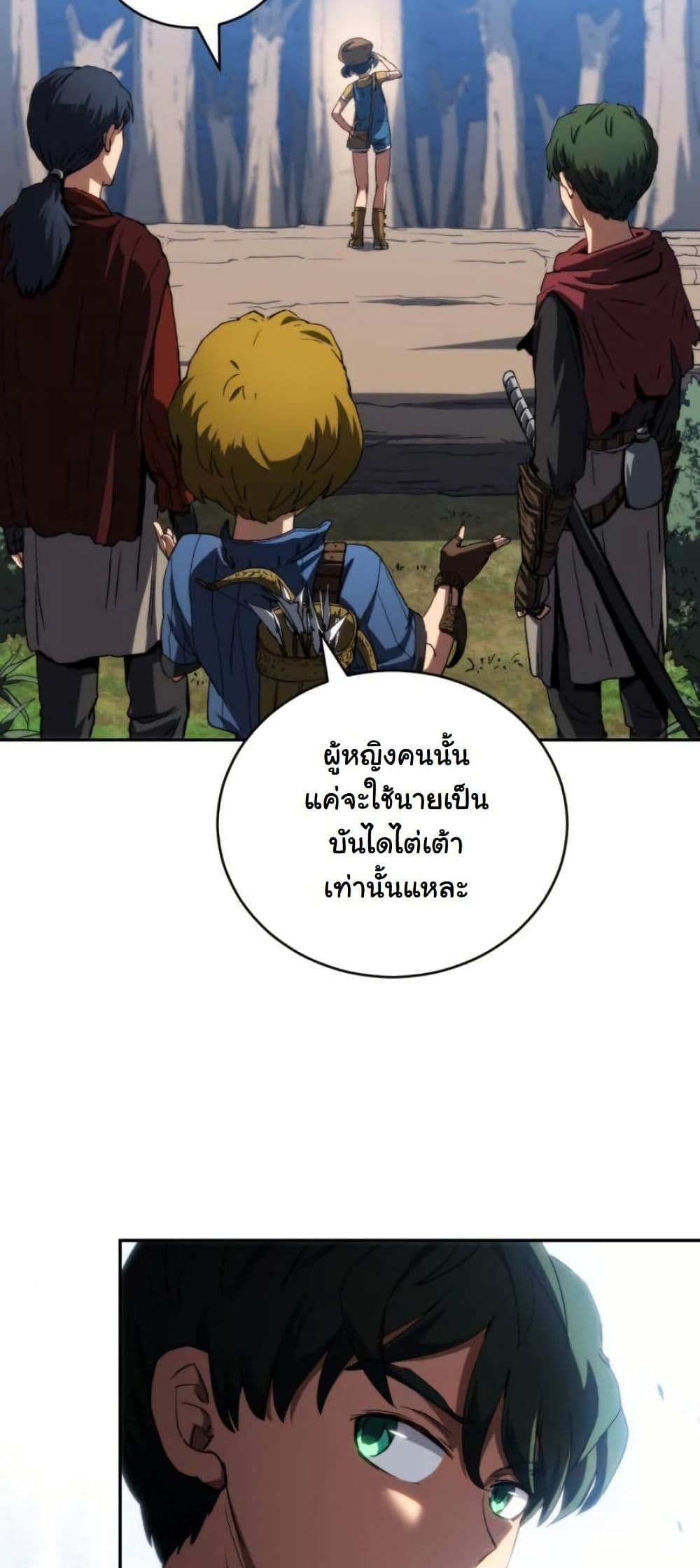 Wild Ranker page 16