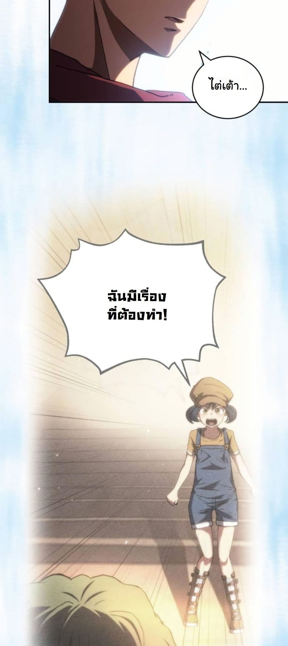 Wild Ranker page 17