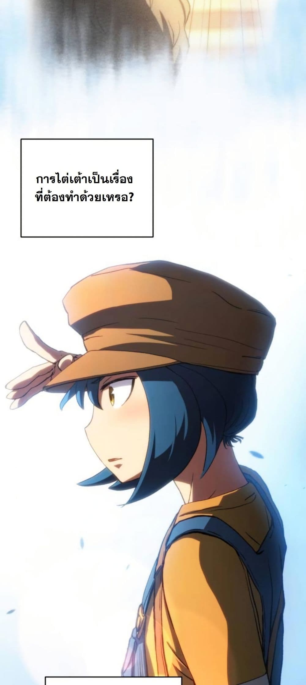 Wild Ranker page 18