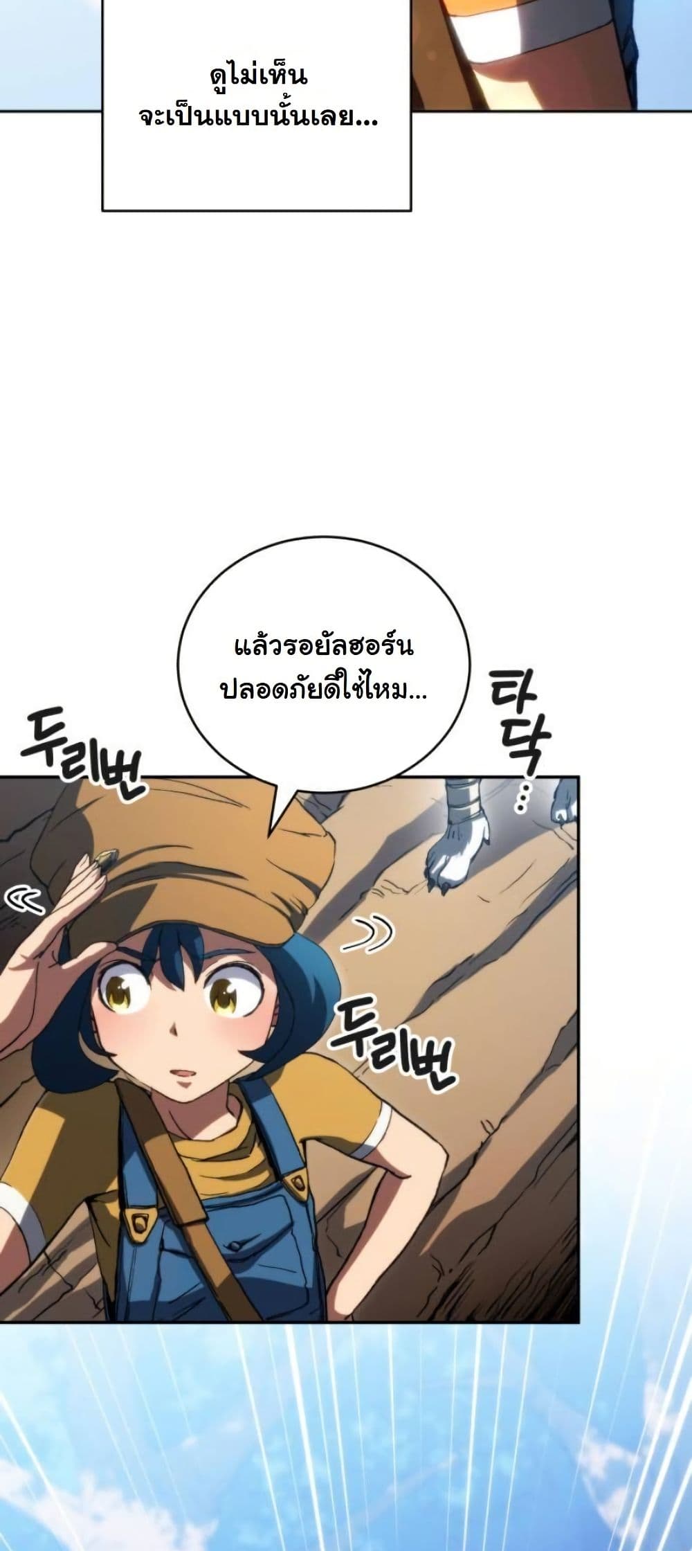Wild Ranker page 19