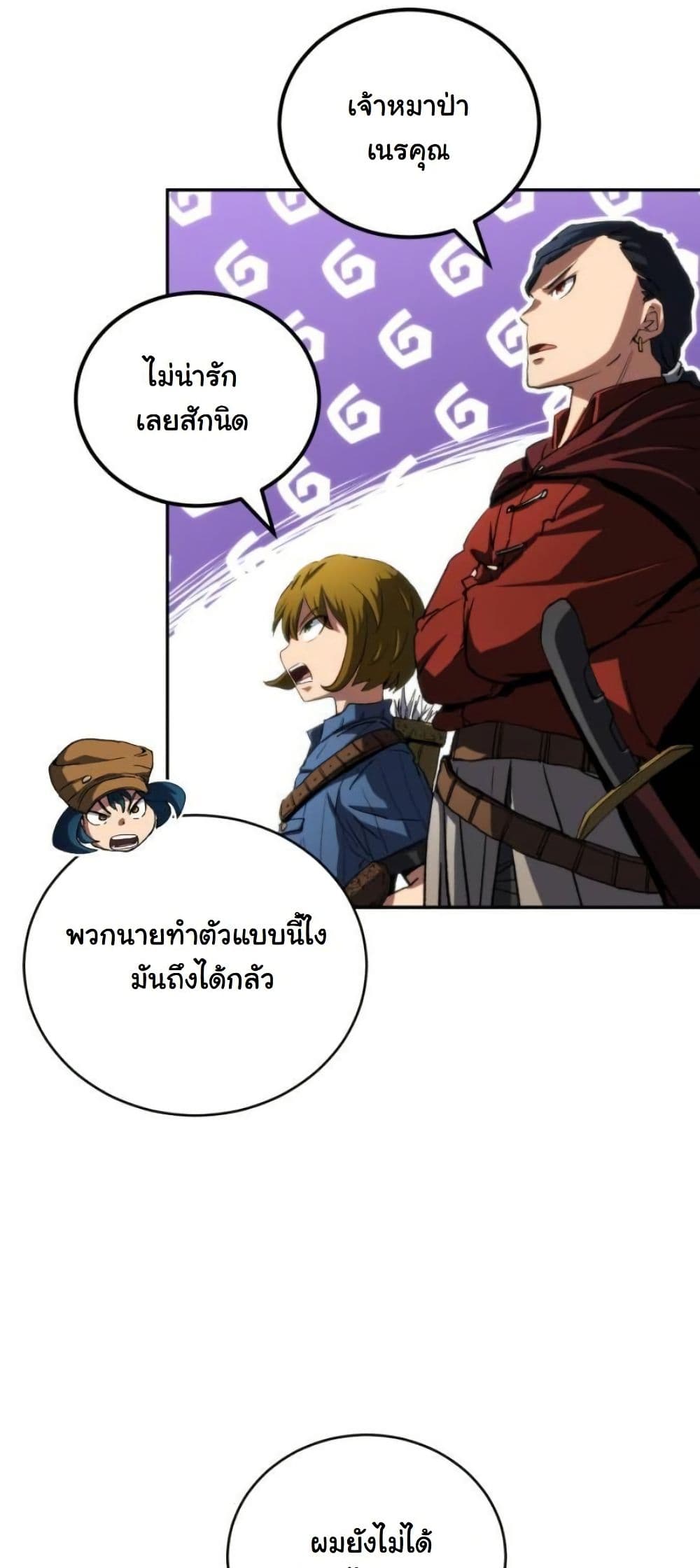 Wild Ranker page 22