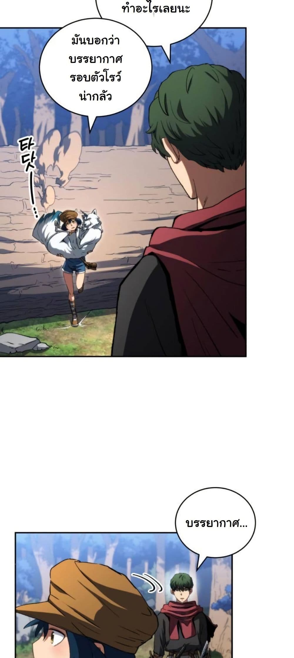 Wild Ranker page 23