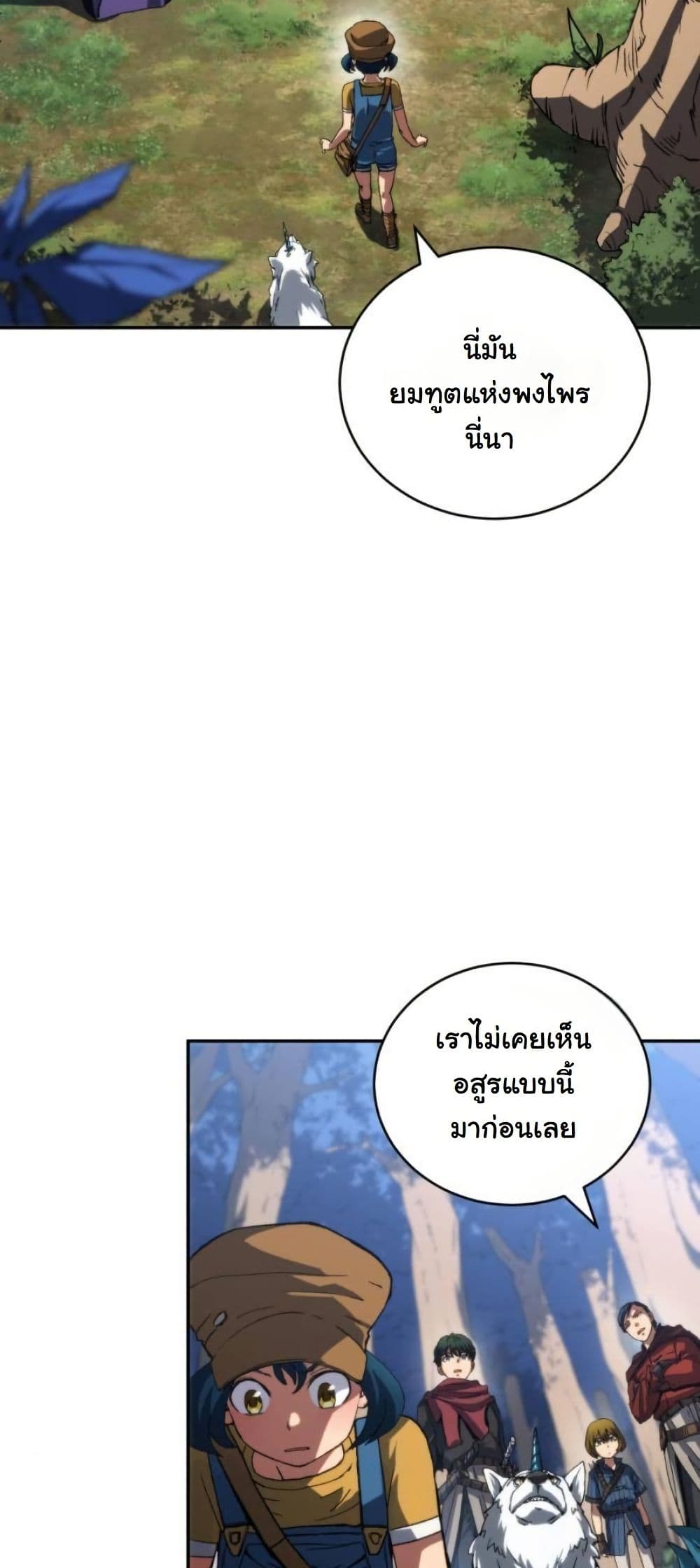 Wild Ranker page 25