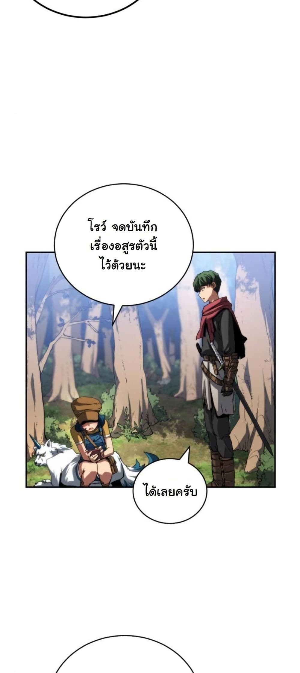 Wild Ranker page 27