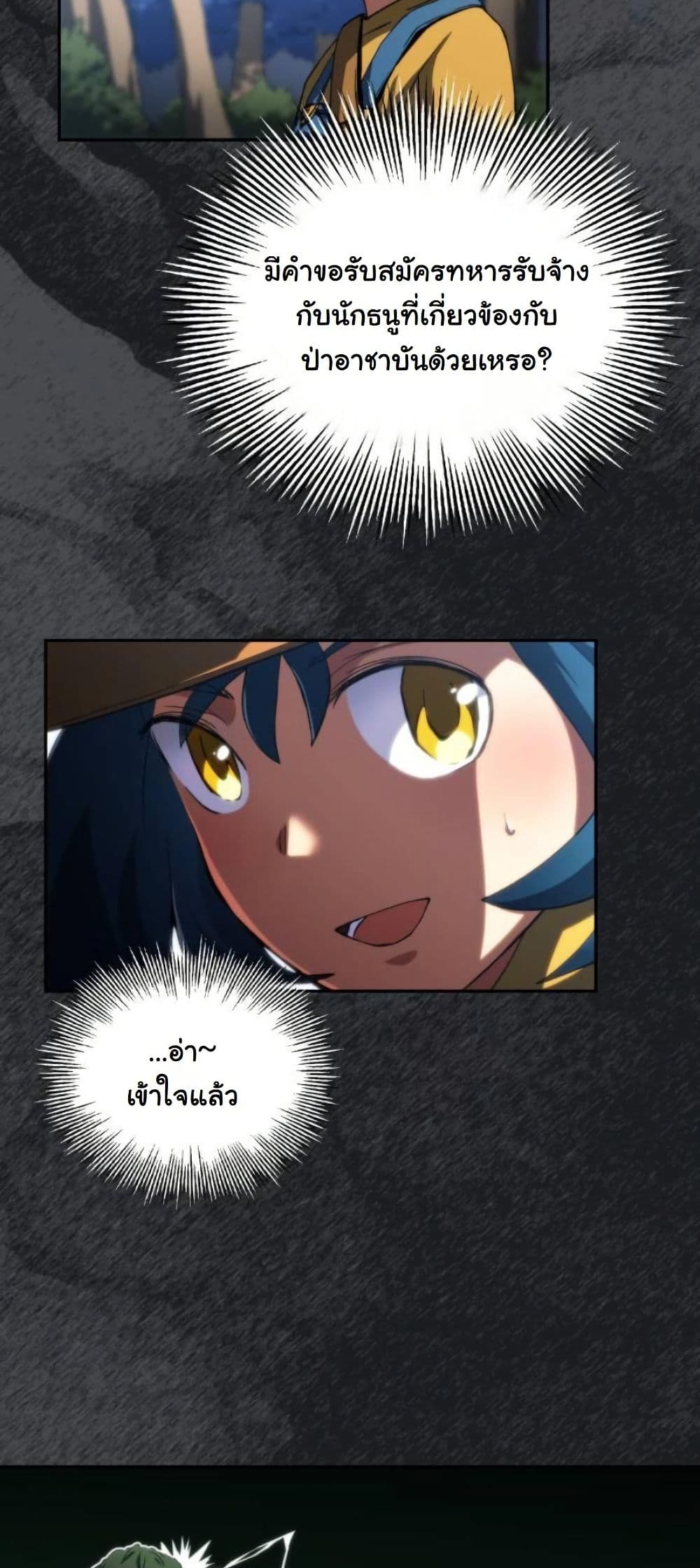 Wild Ranker page 30