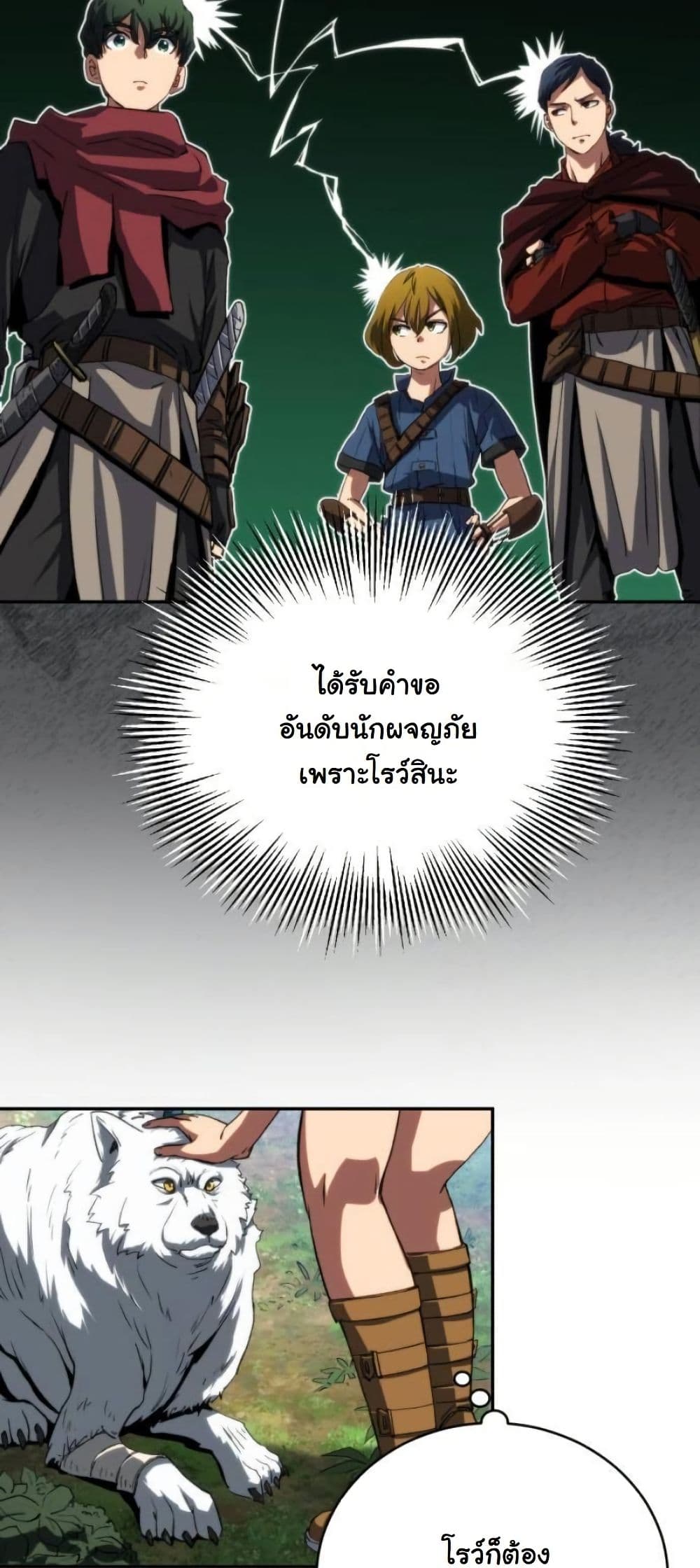 Wild Ranker page 31