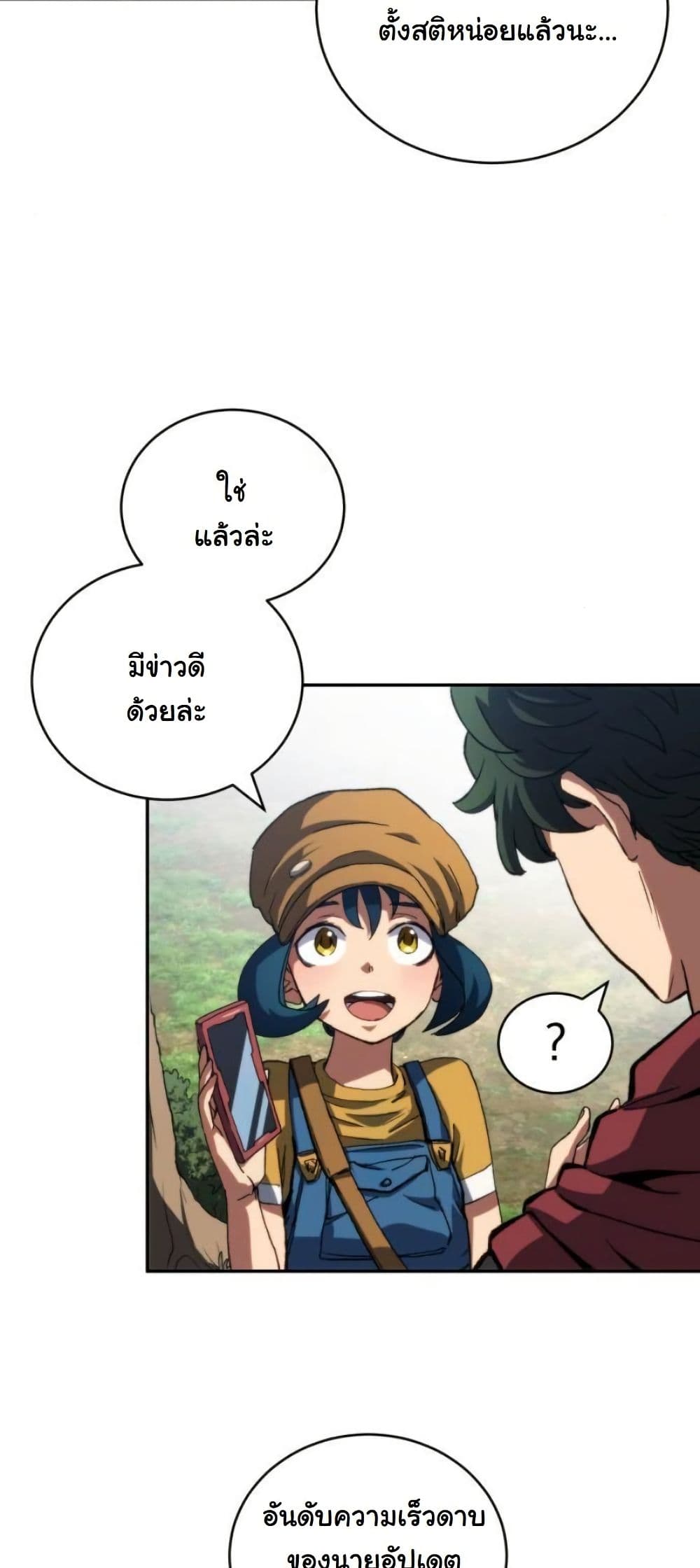Wild Ranker page 32