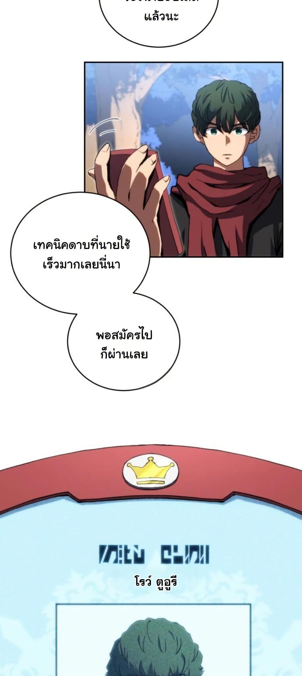 Wild Ranker page 33