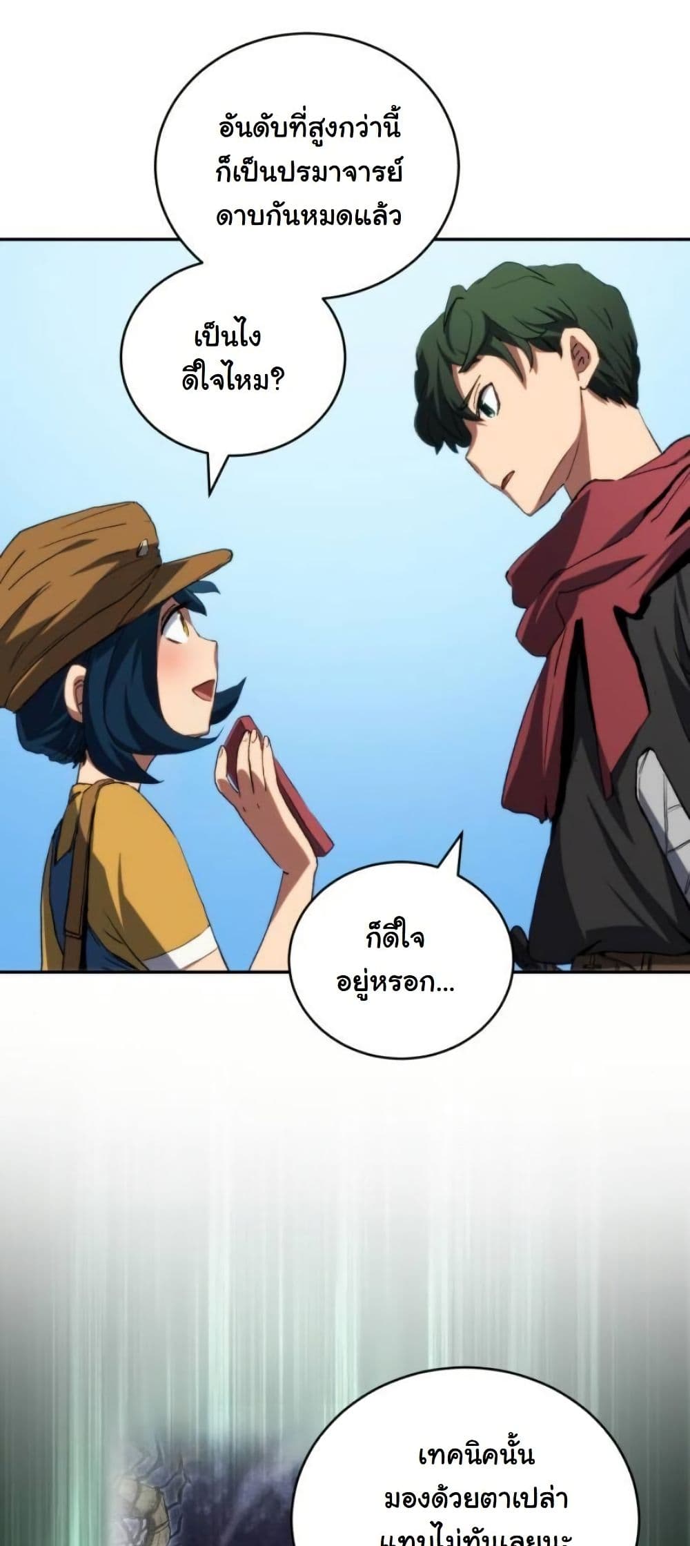 Wild Ranker page 35