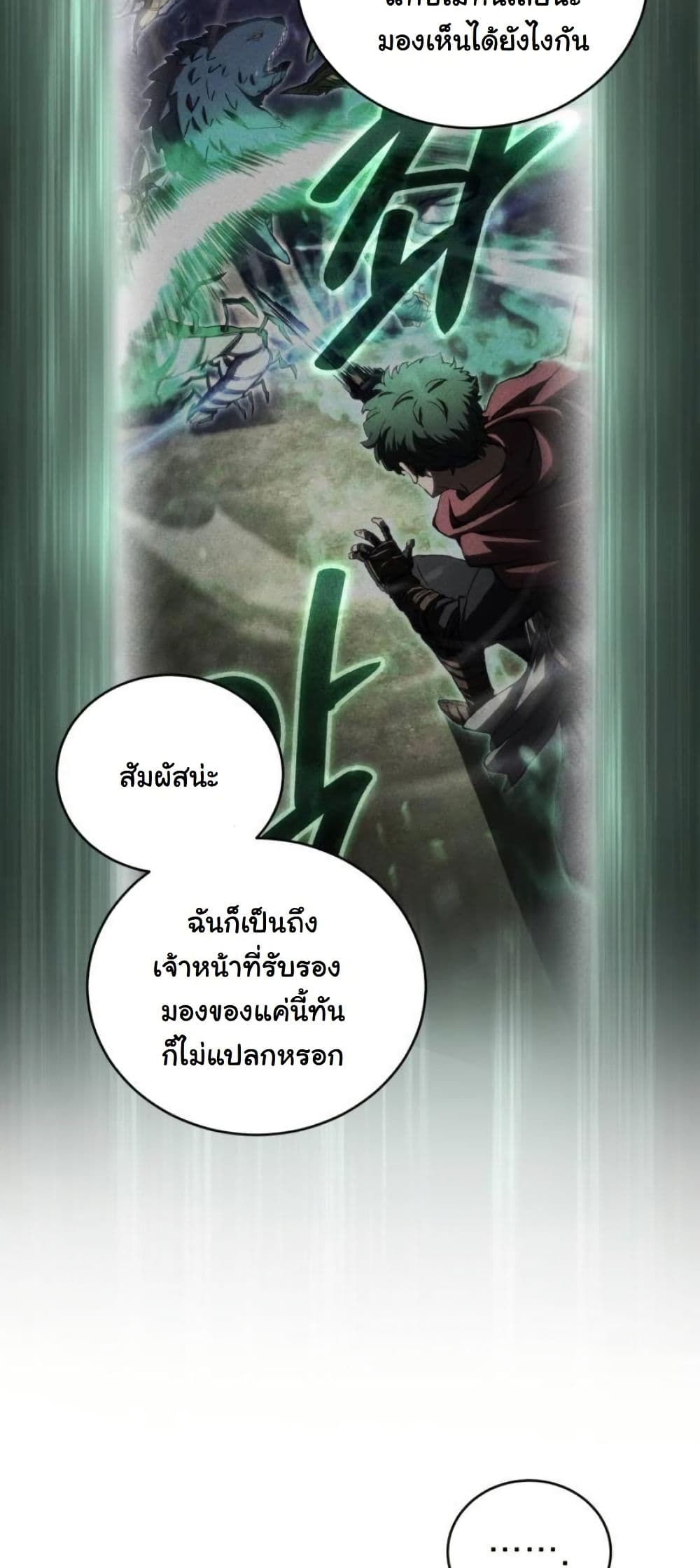 Wild Ranker page 36