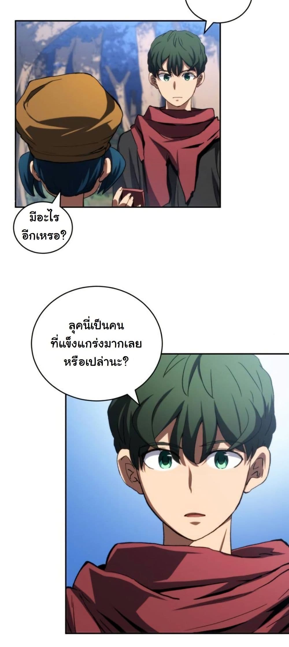 Wild Ranker page 37